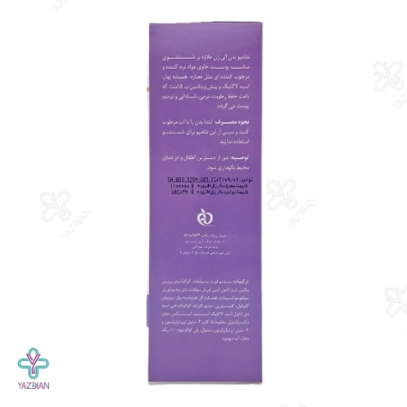 شامپو بدن الی ژن - 200 میلی لیتر 