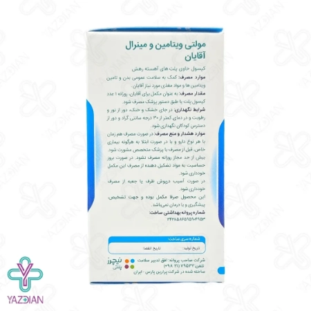 کپسول مولتی ویتامین مینرال آقایان نیچرز پلنتی - 60 عددی	