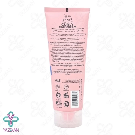 کرم موهای فر سریتا - 200 میلی لیتر	