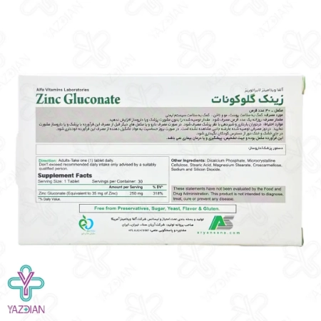 قرص زینک گلوکونات آلفا ویتامینز - 30 عددی	