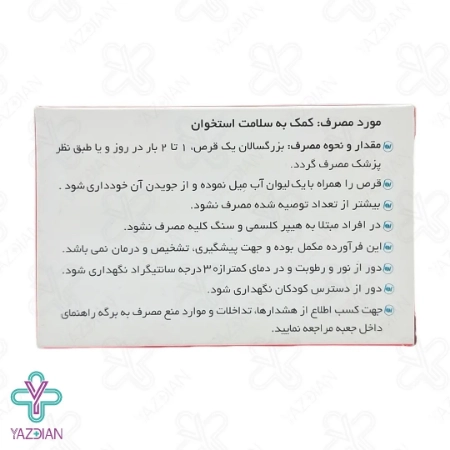 شربت کلسیم منیزیم زینک کلسی فان رها - 200 میلی لیتر	