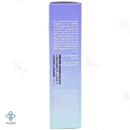 کرم آبرسان دور چشم هیالورون الی ژن - 30 میلی لیتر 