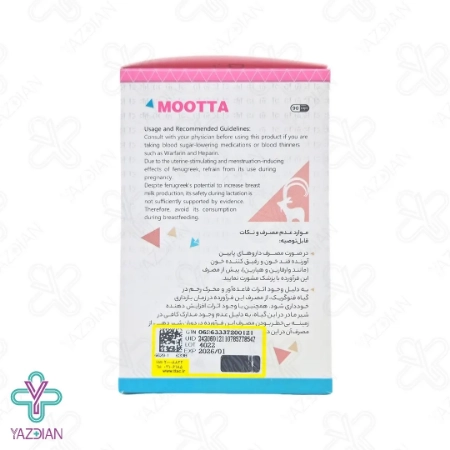 کپسول بانوان موتا دورست هوم - 90 عددی