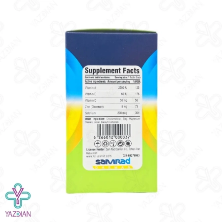 قرص سلن پلاس گلوک ویت - 30 عددی	