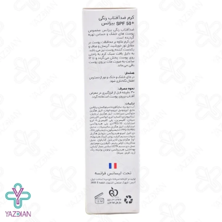 کرم ضد آفتاب SPF 50 پوست خشک بیزانس – بژ روشن	