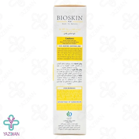 کرم ضد آفتاب SPF50 بایو اسکین پلاس مناسب انواع پوست - بی رنگ	