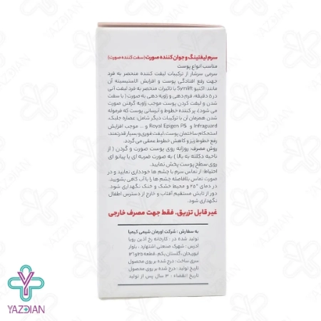 ویال سرم لیفتینگ و جوان کننده صورت میریک - 10 عددی	