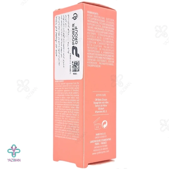 کرم لیفتینگ دور چشم پروژنا سین بیونیم - 20 میلی لیتر 