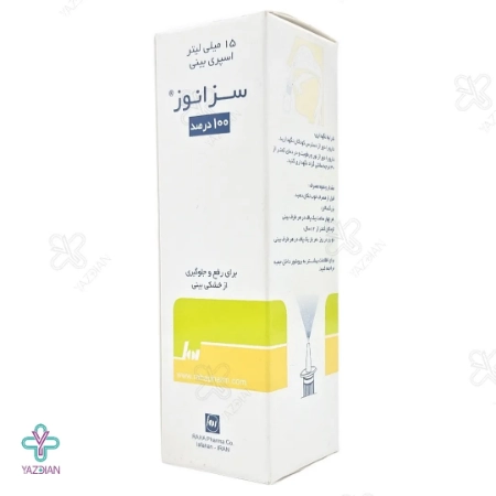 اسپری بینی سزانوز 100 درصد رها - 15 میلی لیتر 