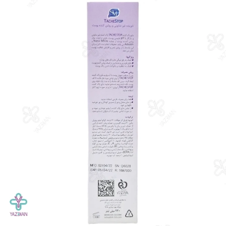 پن مایع غیر صابونی روشن کننده اس وی آی - 220 میلی لیتر 