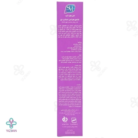 شامپو تقویت کننده هیر لاس استاپ دی موهای خشک اس وی آی - 200 میلی لیتر 