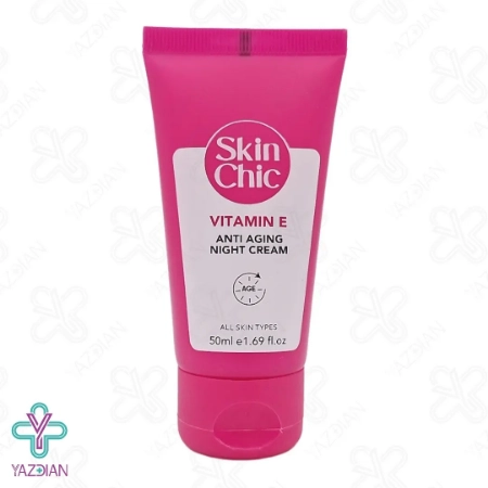 کرم ضد چروک شب ویتامین ایی اسکین شیک - 50 میلی لیتر	