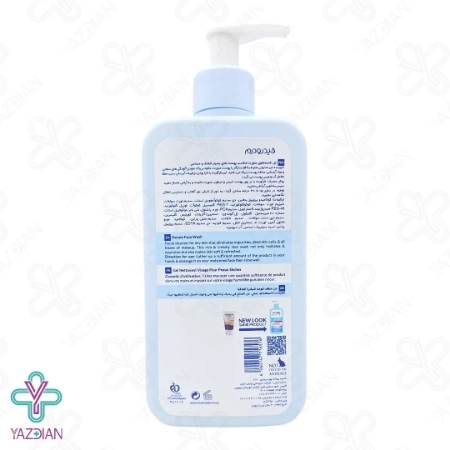 ژل شستشوی صورت خشک درمو واش هیدرودرم پمپی - 350 میلی لیتر	