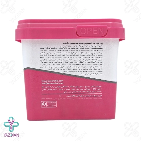 پودر موبر پوست حساس آلرایت حاوی آلوئه ورا قوطی - 300 گرم	