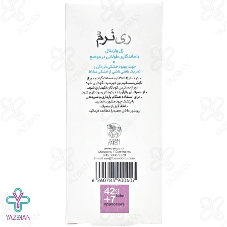 ژل واژینال ری نرم توسن دارو - 42 گرم	
