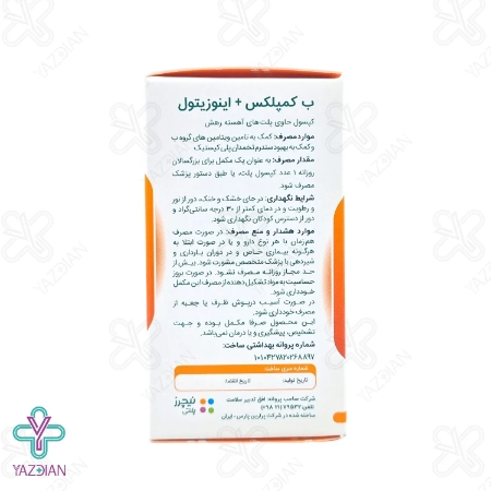 کپسول اینوزیتول و بکمپلکس نیچرز پلنتی - 60 عددی	