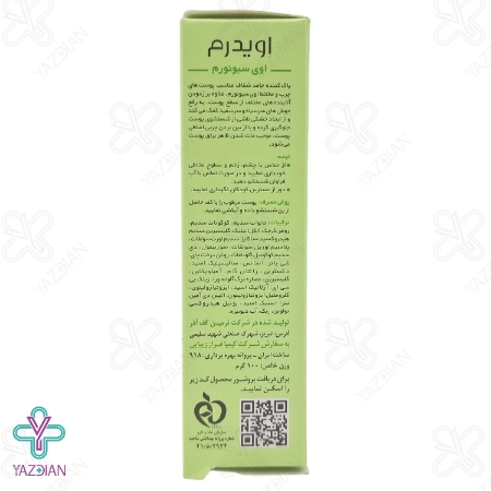 پن ضد جوش پوست چرب مدل EVISEBONORM اویدرم - 100 گرم	