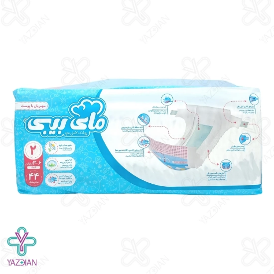 پوشک بچه مای بیبی سایز 2 بسته 44 عددی	