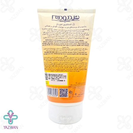 ژل شستشوی صورت پوست چرب هیدرودرم - 150 میلی لیتر	