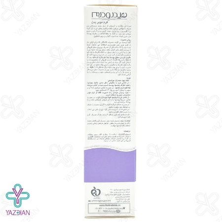 کرم موبر بدن هیدرودرم - 75 میلی لیتر	