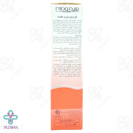 کرم ترمیم کننده و بازسازی کننده هیدرودرم - 30 میلی لیتر	