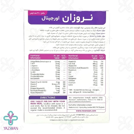 قرص نئوروزان اوریجینال ویتابیوتیکس - 30 عددی	