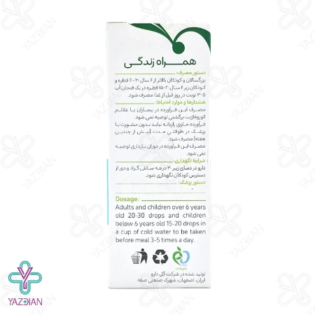 قطره گوارش گاسترولان گل دارو - 30 میلی لیتر	