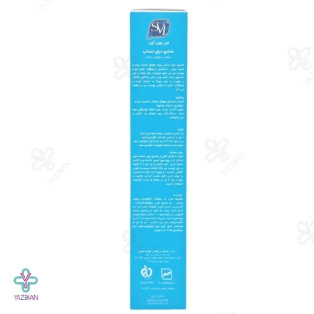 شامپو موهای خشک و آسیب دیده اس وی آی - 200 میلی لیتر 