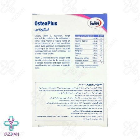 قرص تقویت مفاصل استئوپلاس یوروویتال - 45 عددی	