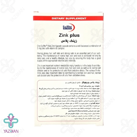 کپسول پوست.مو و ناخن زینک پلاس 5 یوروویتال - 60 عددی	