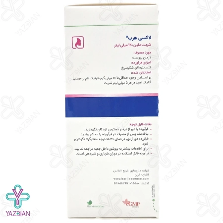 شربت ملین لاکسی هرب باریج اسانس - 120 میلی لیتر	