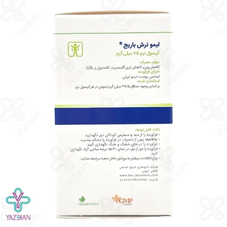 کپسول کاهش وزن لیمو ترش 75 میلی گرم باریج اسانس - 60 عددی	