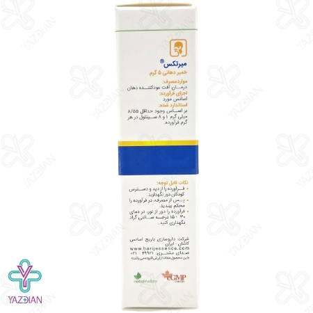 خمیر دهانی آفت دهان میرتکس باریج اسانس - 5 گرم	