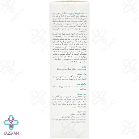 کرم ضد آفتاب SPF50 فیزیکال برایت مکس - بی رنگ	