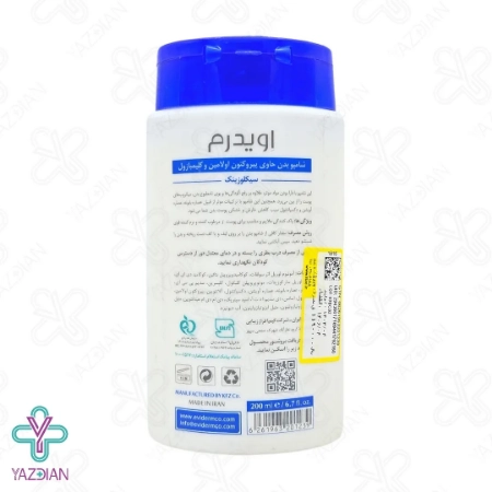 شامپو بدن سیکلوزینک اویدرم مناسب پوست های آسیب دیده - 200 میلی لیتر