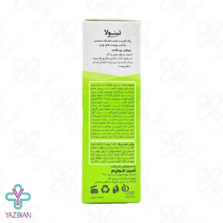 پن ضد جوش و کنترل چربی پوست چرب تینولا - 100 گرم