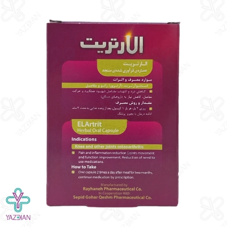 کپسول تقویت مفاصل الارتریت ریحان - 30 عددی	