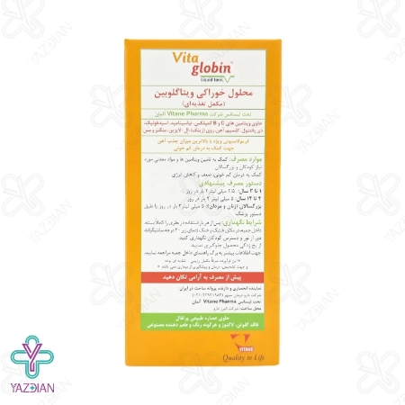 شربت آهن و مولتی ویتامین ویتاگلوبین ویتان - 200 میلی لیتر	