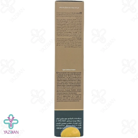 کرم دور چشم ضد پف تیرگی و چروک ژوت - 15 میلی لیتر	