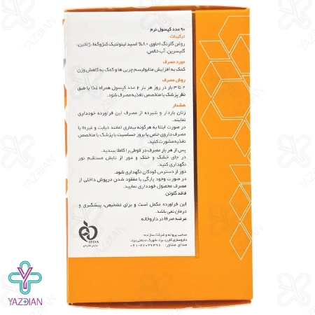 کپسول CLA سی ال ای 1600 کارن - 90 عددی	