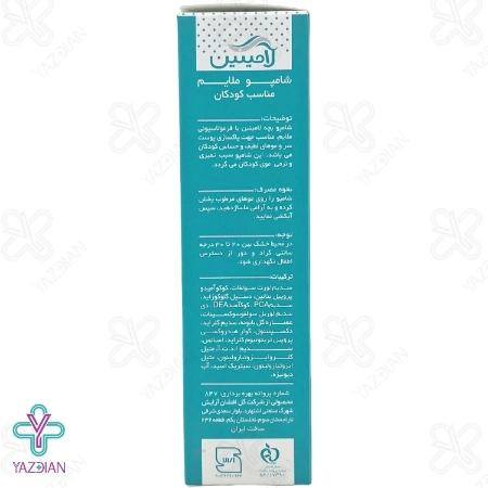 شامپو کودکان ملایم لامینین - 200 میلی لیتر	