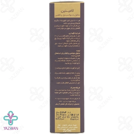 محلول ضد ریزش مو ماینوکسیدیل کافئین لامینین - 75 میلی لیتر	
