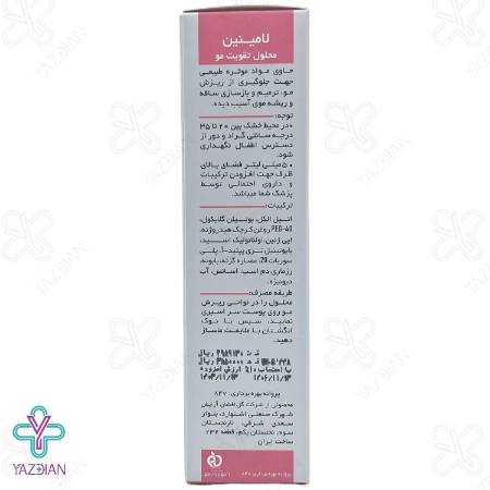 محلول تقویت کننده و ضد ریزش مو لامینین - 75 میلی لیتر	