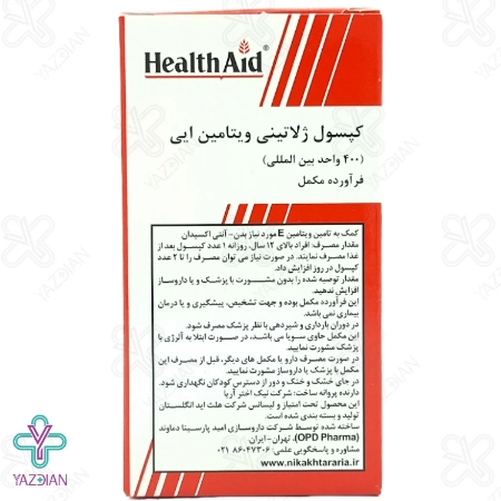 کپسول ژلاتینی ویتامین ایی 400 هلث اید - 30 عددی	