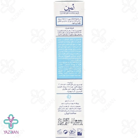 کرم نرم کننده اوسرین ثمین - 100 میلی لیتر	