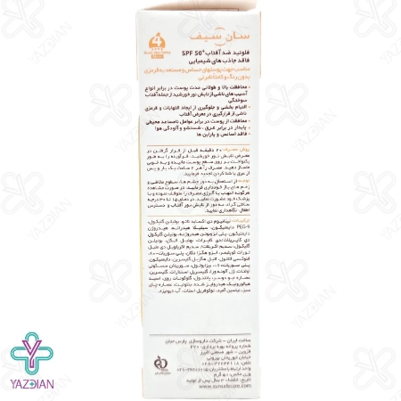فلوئید ضد آفتاب فیزیکال SPF 50 سان سیف - بی رنگ	