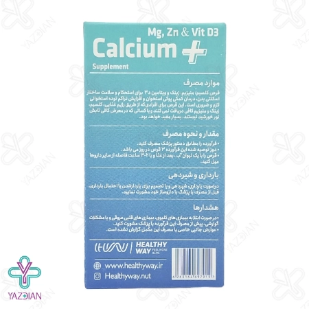 قرص کلسیم منیزیم زینک هلثی وی ابوریحان - 60 عددی	