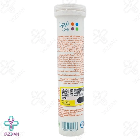 قرص جوشان منیزیم 250 میلی گرم (پرتقالی) نیچرز پلنتی - 20 عددی	