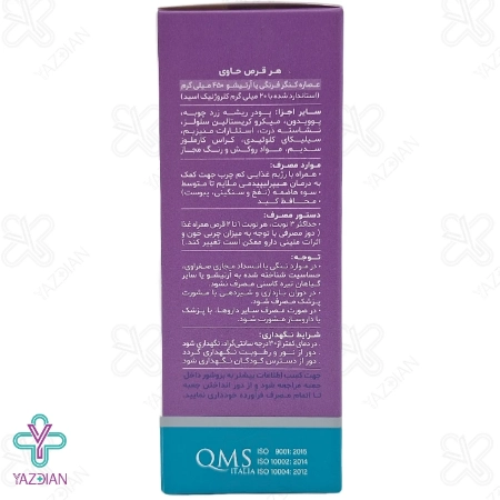 قرص تقویت کبد سینارکول دینه - 50 عددی	