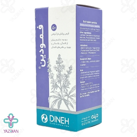 قرص فمودین دینه - 50 عددی	